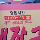 우홍균뼈해장국 이미지