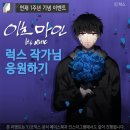 럭스마인