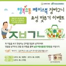 행복농수산유통
