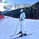 하이원렌탈샵 하이원 하이앤하이 리프트권 싸게 구매하는법