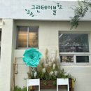 그린테이블 네이버블로그