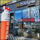 더킹팩토리 시흥대야점 | 대야역 전자담배 더킹전자담배 시흥점