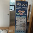 조이스크린골프/아카데미 이미지