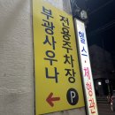 스위티독 이미지