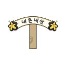 삼례시장2(입구) | 삼례맛집 든든하고 맛있는 한끼 돈까스 맛집 '유정카츠'