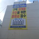 인천주안북초등학교 이미지