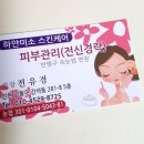 하얀미소스킨케어 이미지