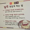 가촌가야밀면 | 양산 물금," 가야밀면 " 밀면이 맛있는 가촌점 양산 맛집 ♬
