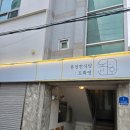 오동기획 | ​[울산 옥동 술집] 데이트 코스로 갓벽한 퓨전 요리 전문점,분위기 맛집 '도화연 옥동점' 솔직후기!