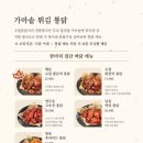 진도통닭 네이버블로그