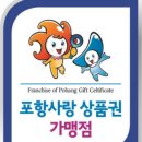 사랑의주유소 이미지