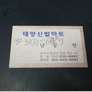 태양신발마트