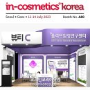 인코스 이미지