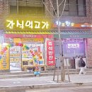 간식먹고가 이미지