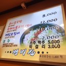 별미집구제주점 이미지