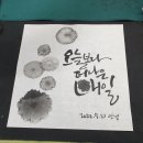 먹-캘리그라피 이미지