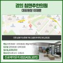 경희침앤추한의원 인천논현동본점 이미지