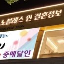 금성결혼정보 이미지