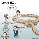 &#39;Netizen 시사만평(時事漫評)&#39;떡메&#39; &#39;2025. 07. 21&#39;(월) 이미지