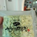 현대떡집 이미지