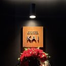 대구 수성구 한우 오마카세 카이 프리미엄 코스 후기
