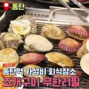 영천동 한미약품사거리 이미지