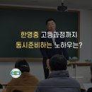 한영중학교 이미지