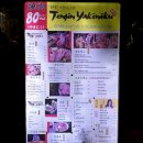 [익산] 모현동 맛집 일본식 소고기 숯불구이 입에서 녹아버리는 모현동 술집 &#34;텐진야끼니꾸 익산모현점&#34;