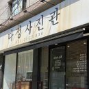 [수원 구운] 다정사진관