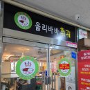 부천 훠궈 양꼬치 무한리필 올리바바 주말후기