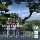 보은골프장 | 충북 보은 속리산cc 골프장 솔직 후기-골프장 잔디상태 &amp; 라베 싱글 성공+포토스팟까지