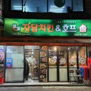 자담치킨대조점