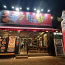 기가막힌닭 이미지