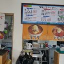 삼복밀면 이미지