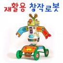 로봇폐품 이미지