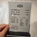[창원/도계동 고기집]화로에 구워 먹는 숯불 고기 "화로돈"/삼겹살 맛집 (내돈내산 솔직후기)