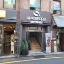 슈퍼바디 짐 이미지