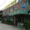 산골미꾸라지매운탕 - 오산시 경기동로 193 | 산골미꾸라지매운탕