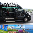 성산읍 고성리마을회관 | 제주도 미니버스 대여 제주 버스투어 슬로우제주 2박3일 제주 여행