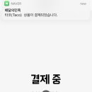 옐로우피자 강동점 이미지