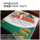 파파존스 페퍼로니피자 이미지