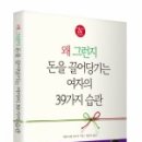 돈 주는 여자 이미지