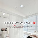 브롱뷰티샵 속눈썹펌 부산동래점 이미지