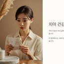 치아 보험 가입 안 했다가 치료비 300만 원 날린 후기