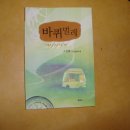 " 바퀴벌레 " 택시의일기(조진복 자화 실화소설) 출판 이미지