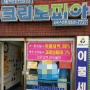 사직세탁소 네이버블로그