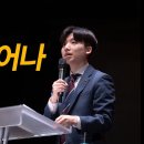 ＜230707＞ &#34;다시 일어나&#34; / 누가복음15장 11절~32절 / 박인찬목사 이미지