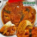 부성초등1,2,4,6길 | 강원도 속초 맛집 추천 이모네식당 아침 전화 예약 후 방문 가오리찜 대자 내돈내산 솔직후기