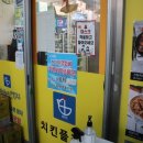 치킨플러스청평
