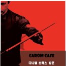 CAROM cafe 이미지